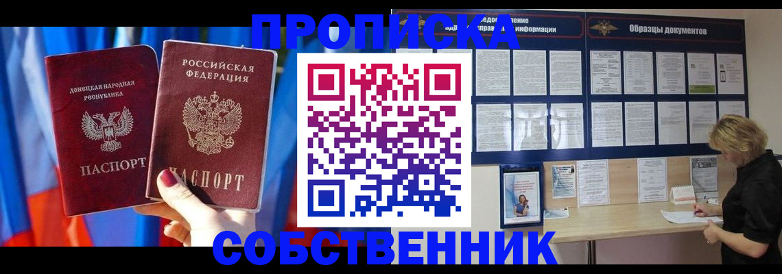 прописка в квартире в Сертолово